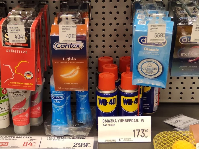 When conventional intimate lubrication fails... - My, Humor, Score, , Wd-40, Grease, Merchandising