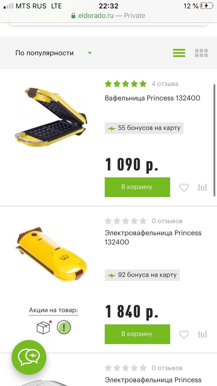 "Акции на товар"