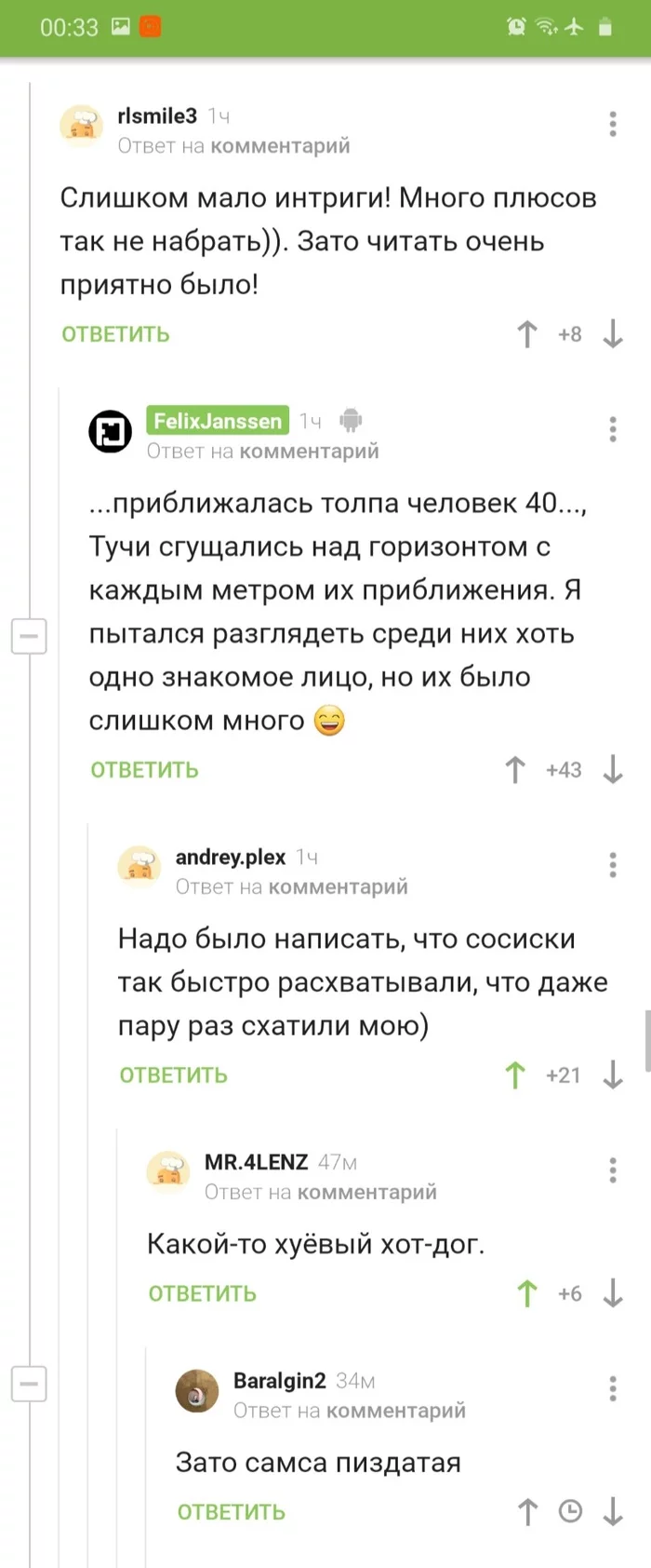 Покупай самсу - Комментарии на Пикабу, Хот-Дог, Самса, Длиннопост, Скриншот