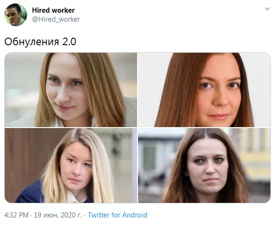 Теперь мы девочки - Обнуление, Политики, Faceapp, Twitter, Скриншот