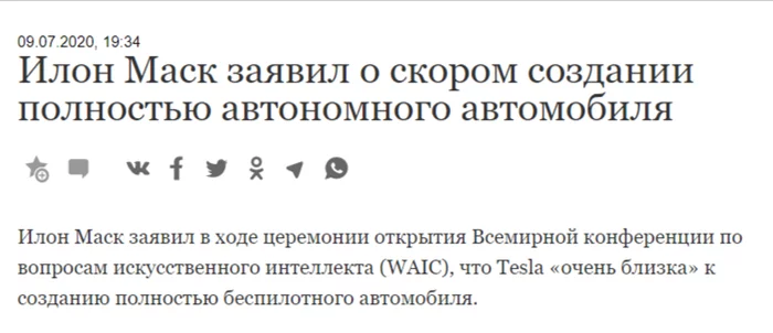 Auto industry news (they and ours) - Tesla, AvtoVAZ, Elon Musk