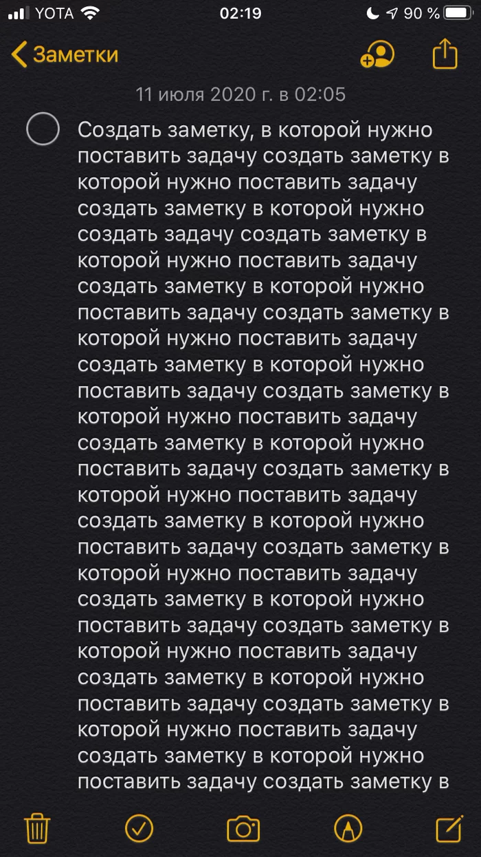 О Нужно разобраться с поставленными задачами - Моё, Задача, Скриншот, Заметки, Решение, Юмор