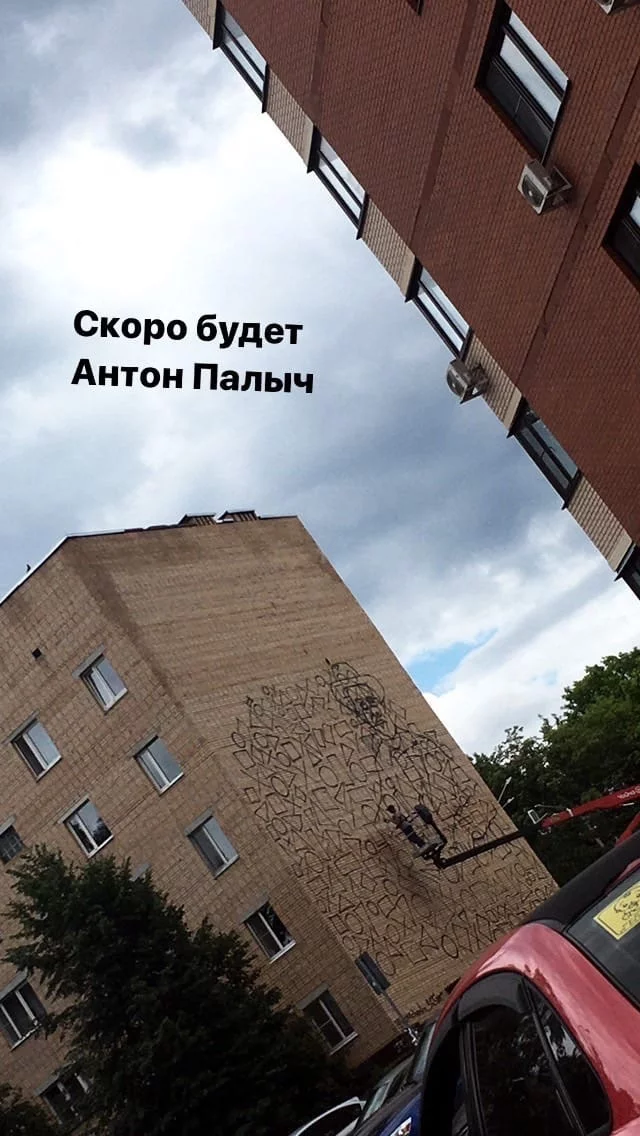 Street art Chekhov - Street art, Graffiti, Kindness, Longpost, Mural, City of Chekhov, Anton Chekhov