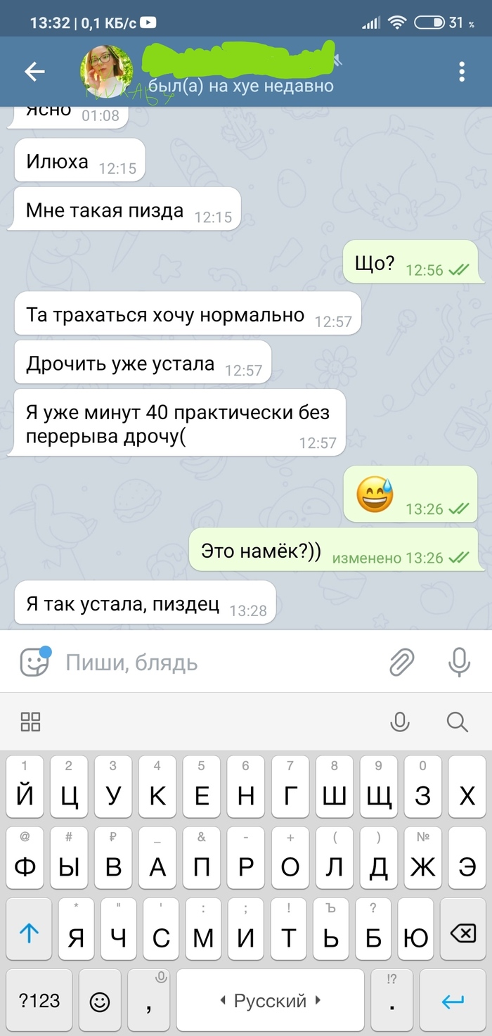 В тему намёков