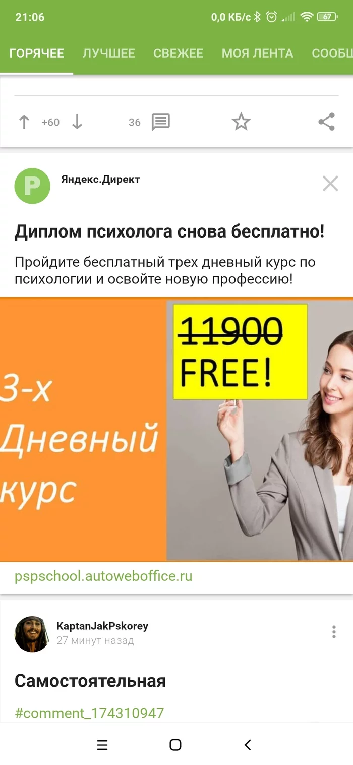 Express training nnnada? - Advertising on Peekaboo, Education, Psychology, Picture with text, Longpost, Screenshot