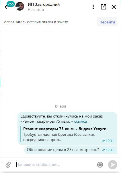 Experience in finding employees on Yandex.Services - My, Repair, Yandex., Yandex Services, Master, Human Resources Department, Вежливость, Internet, New building, Longpost