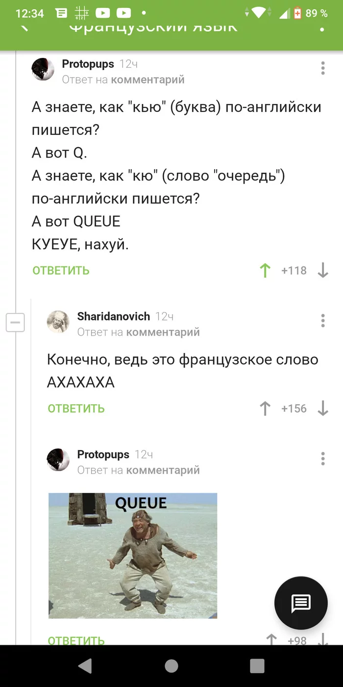 А вы знаете... - Английский язык, Скриншот, Комментарии на Пикабу, Кин-Дза-Дза!