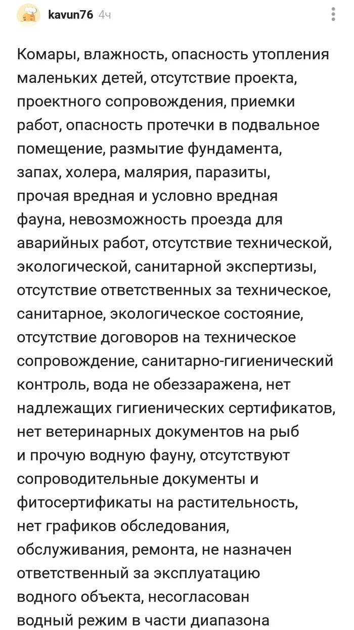 Сразу видно профессионала своего дела - Комментарии, Комментарии на Пикабу, Скриншот, ЖКХ, Длиннопост