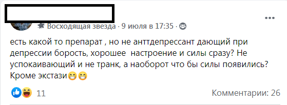 Группы о депрессии - это нечто - Депрессия, Мракобесие, Религия