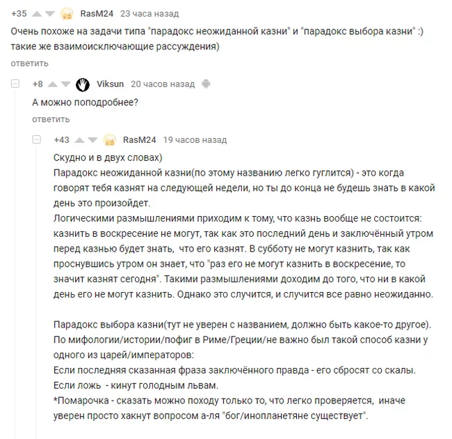 Пикабу познавательный - Моё, Скриншот, Комментарии на Пикабу, Познавательно, Юмор