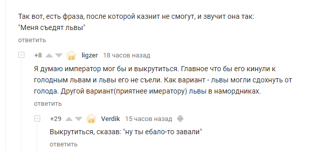 Пикабу познавательный - Моё, Скриншот, Комментарии на Пикабу, Познавательно, Юмор