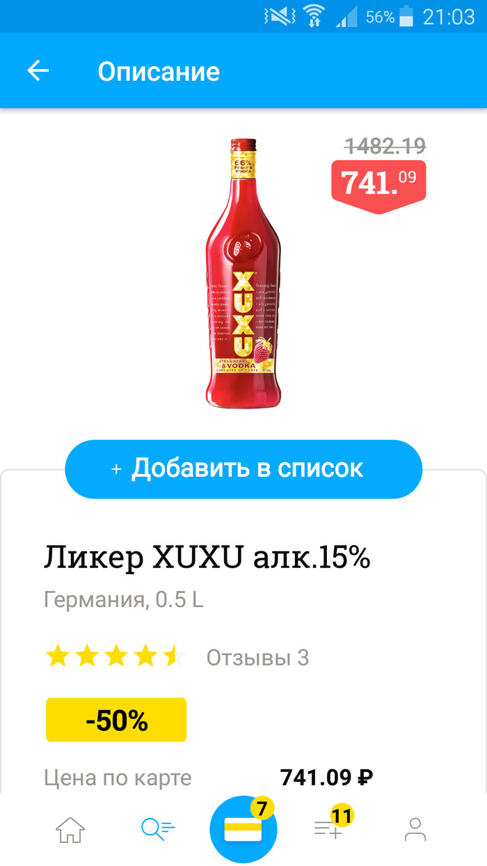 В винном ряду | Пикабу