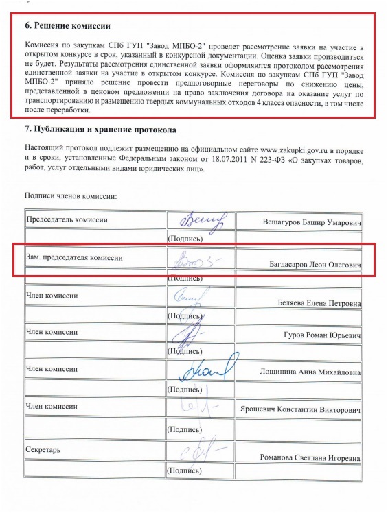 The garbage cartel of St. Petersburg is covered by the deputy permanent representative of the Northwestern Federal District Potomsky - Saint Petersburg, Vadim Potomsky, Garbage, Longpost, Negative