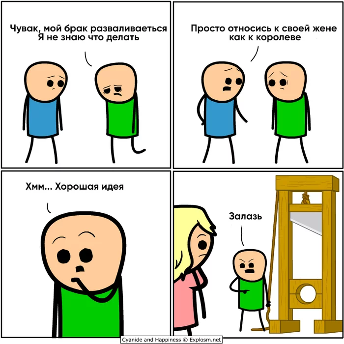 Please my Queen - Cyanide and Happiness, Comics, Translated by myself, Translation, Queen, Guillotine