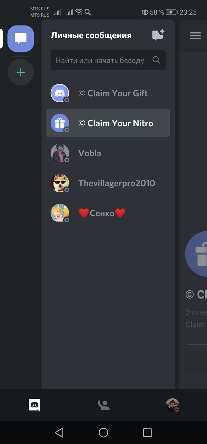 Discord: истории из жизни, советы, новости, юмор и картинки — Лучшее,  страница 19 | Пикабу