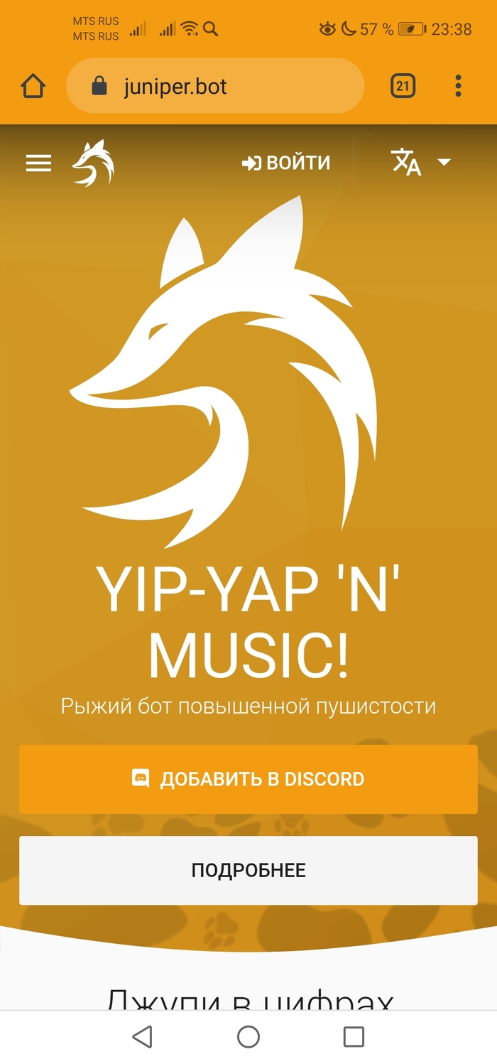 Как сделать дискорд сервер на телефоне и как добавить на него бота? Технологии, Длиннопост, Discord