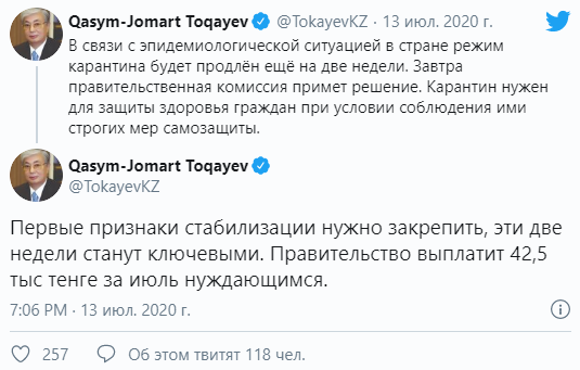 Карантин в Казахстане продлят до конца июля, нуждающимся выплатят 42500 тенге - Казахстан, Коронавирус, Карантин, Касым-Жомарт Токаев, Новости