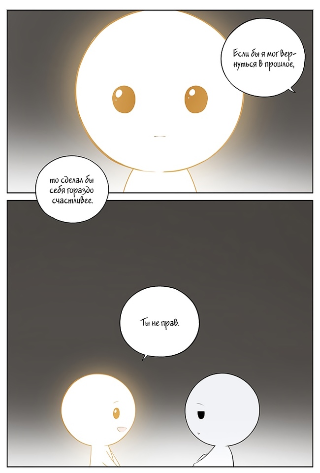 I'm full of hope - Comics, Надежда, Longpost