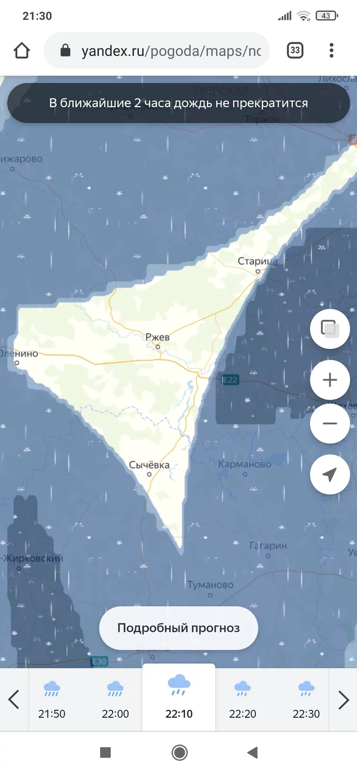 And here is the great Magician of Rzhev - Weather, Rain, Longpost, Yandex Weather, Rzhev, Screenshot