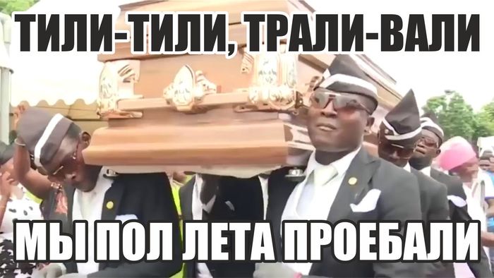 пол лета прошло прикол. Смотреть фото пол лета прошло прикол. Смотреть картинку пол лета прошло прикол. Картинка про пол лета прошло прикол. Фото пол лета прошло прикол
