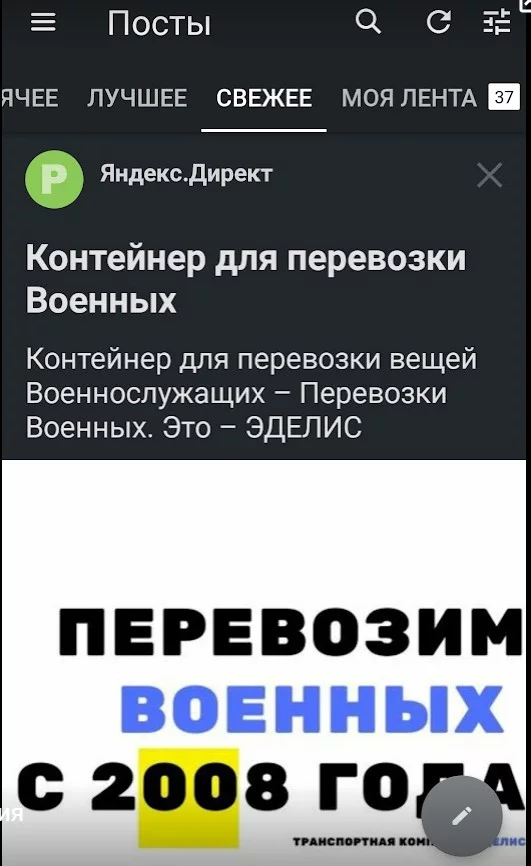 Yandex is furious - My, Advertising, Yandex., Misunderstanding