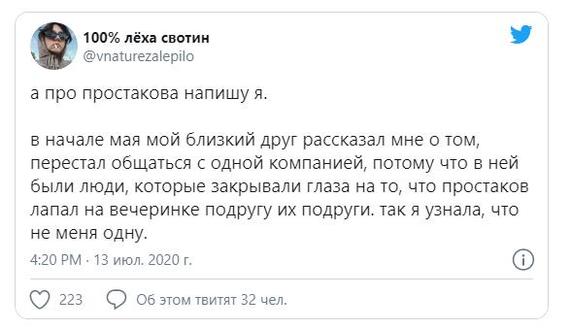 Employees of famous Russian media were involved in a sex scandal - Society, MBH Media, Mikhail Khodorkovsky, Harassment, Изнасилование, Liberalism, Media and press, news, Longpost