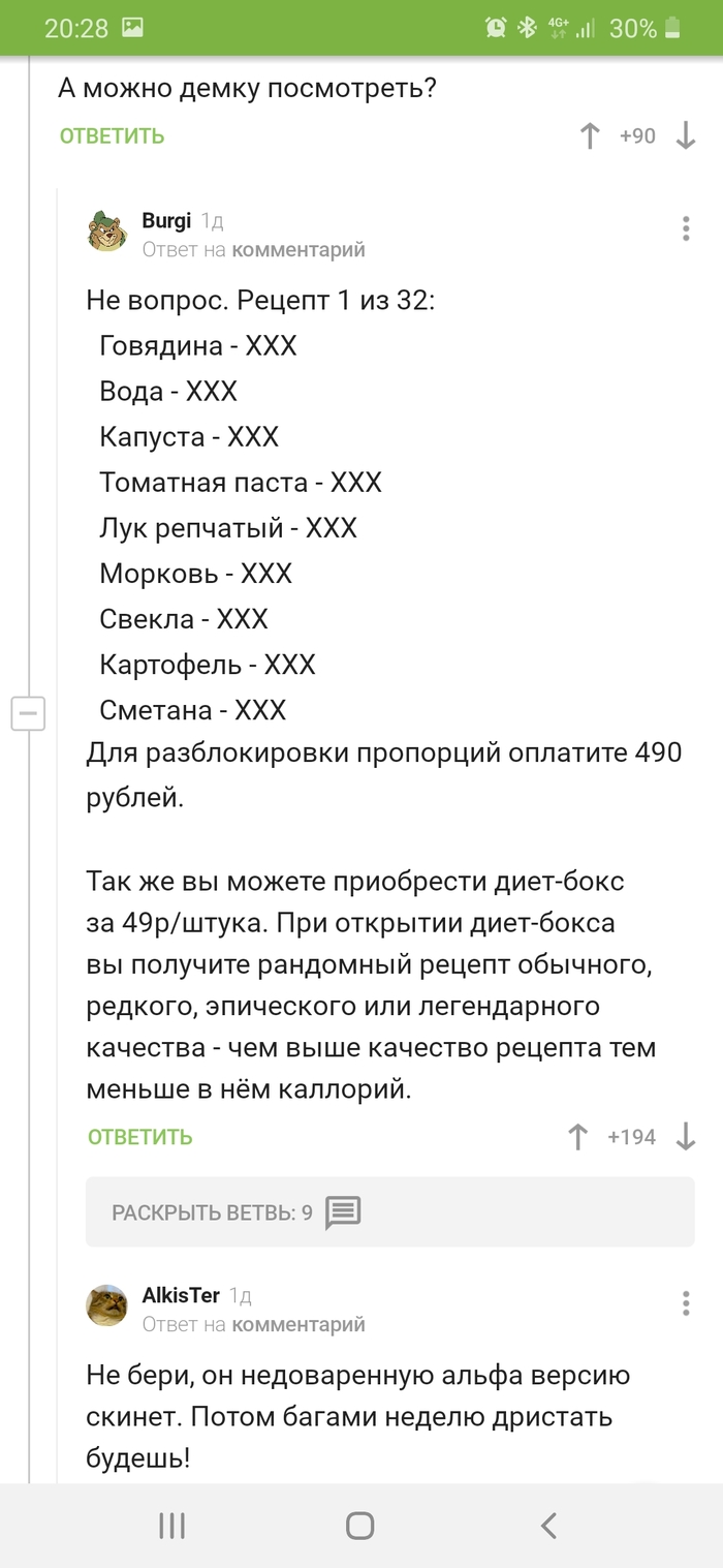 Демо версия диеты от программиста