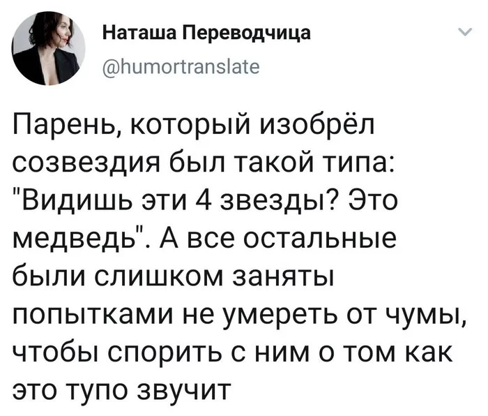 Twitter-подборка #1 - Скриншот, Юмор, Twitter, Созвездия, Игры, Фарш кулинарный, Грамота, Длиннопост