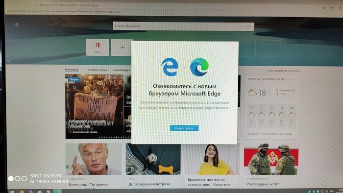 Microsoft is already in the edge of hell! - My, Microsoft, Advertising, Mat