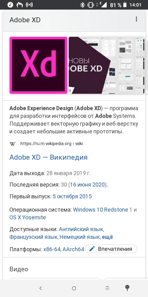 Adobe xd я не очень понял... - Моё, Adobe, Adobe XD