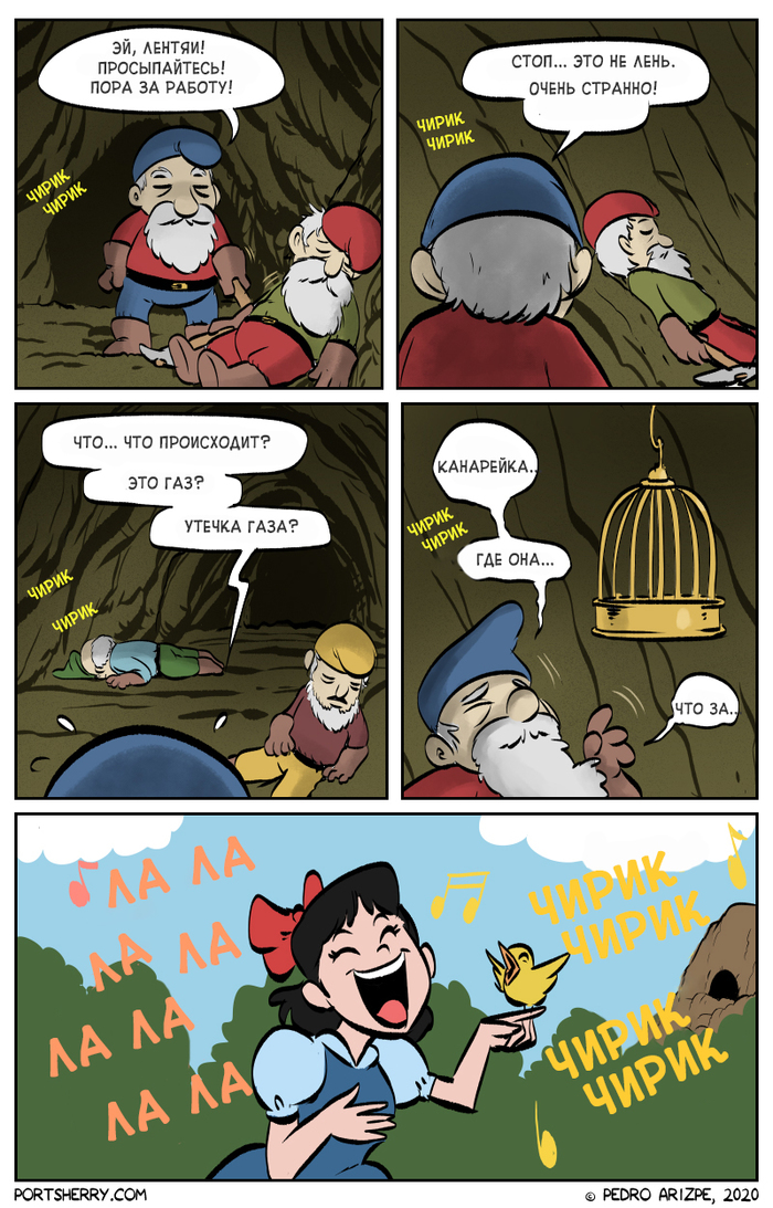 У канарейки перерыв