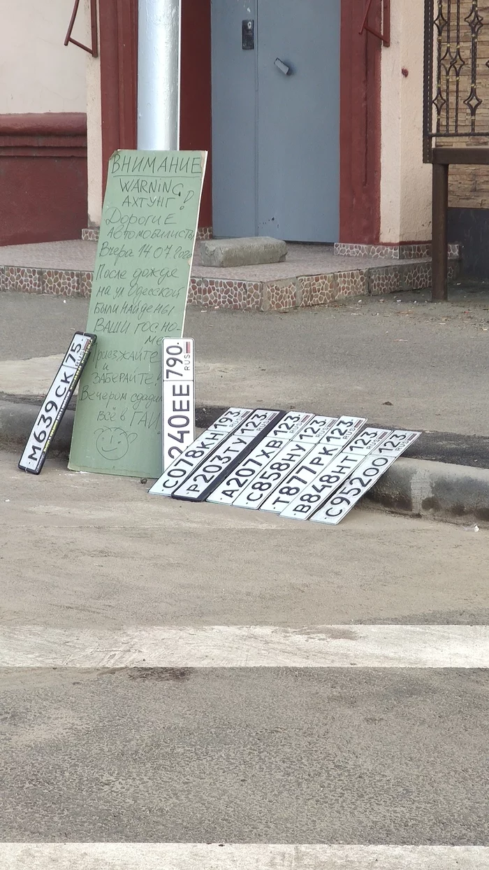 Lost license plates - Krasnodar, After the rain, Car plate numbers