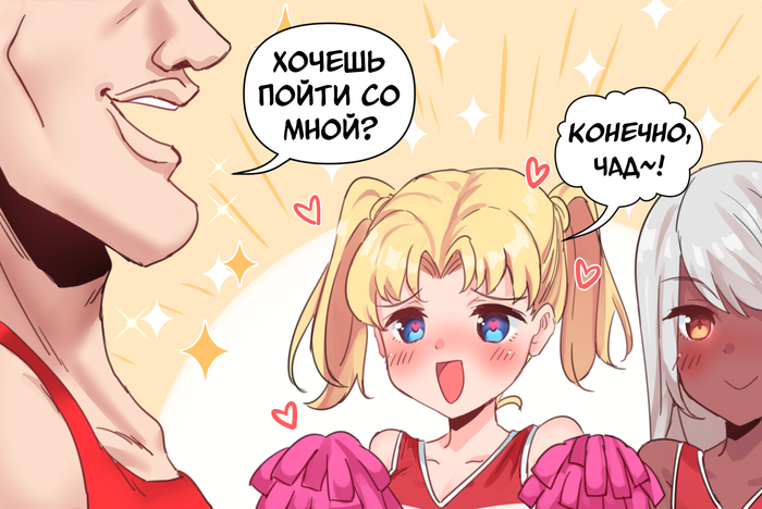 chad что значит мем. Смотреть фото chad что значит мем. Смотреть картинку chad что значит мем. Картинка про chad что значит мем. Фото chad что значит мем