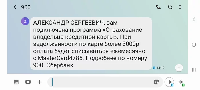 Favorite Sberbank. Reissue of a credit card - My, Sberbank, Service imposition, Credit card, Mat