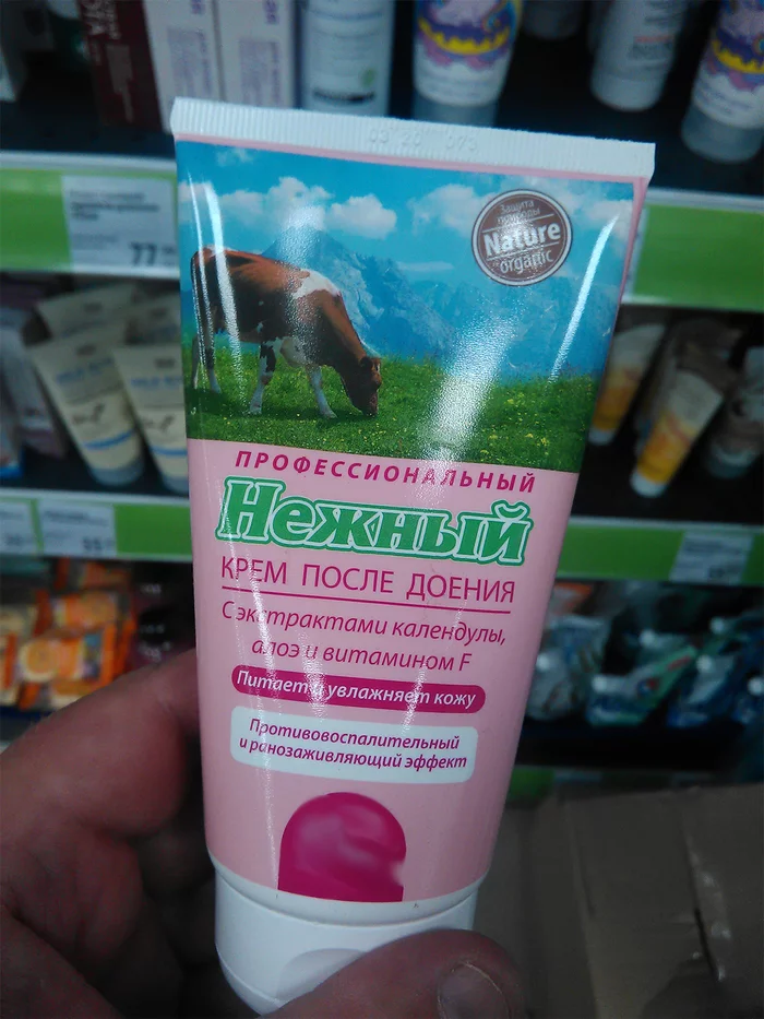 Good cream. We must take it - My, Cream, Health, Cosmetics, Photo on sneaker, Cow, Livestock breeding