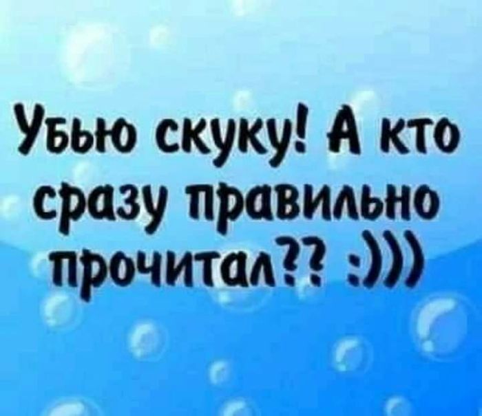 Ответьте честно на вопрос в картинке) - Картинка с текстом, Внимательность