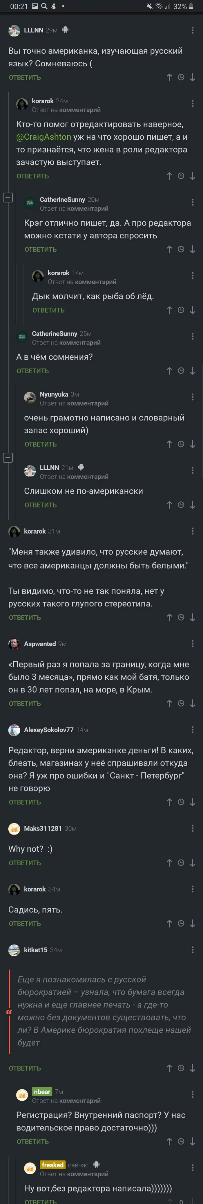 And I thought I wrote it myself... - Comments, Russian language, Longpost