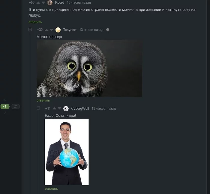 We must, Owl, we must! - Gnome tag, Owl, the globe, Comments, Comments on Peekaboo, Screenshot