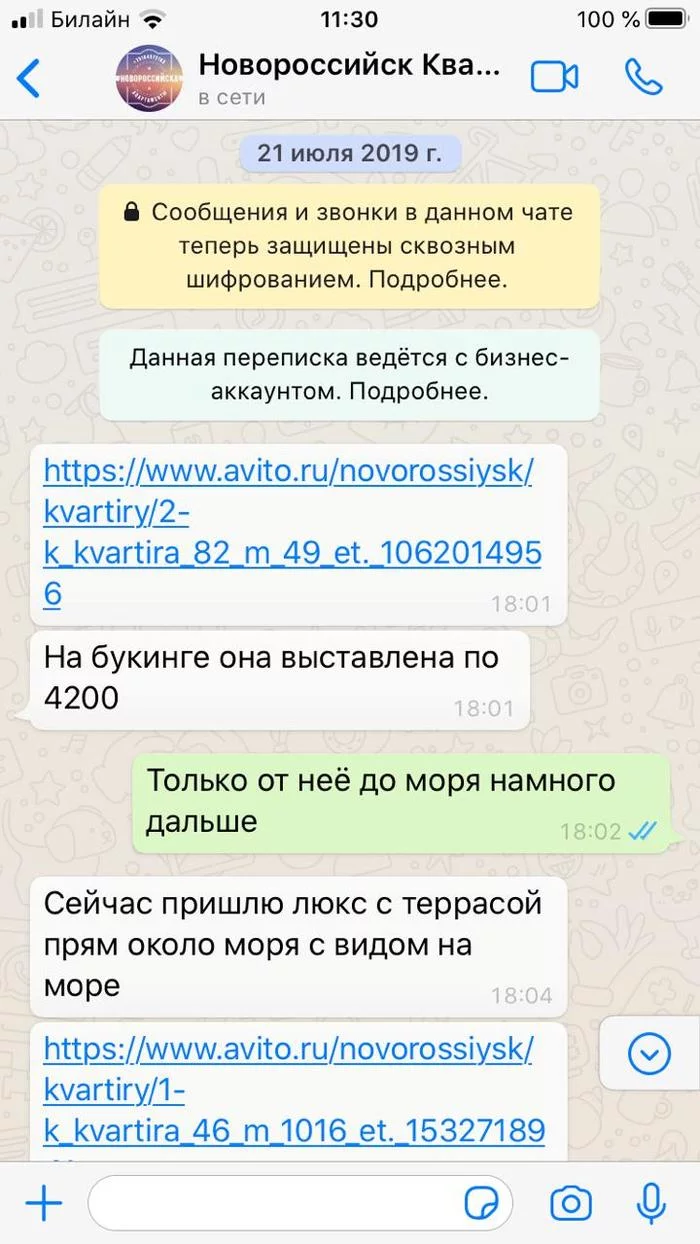 Scammers on Booking.com - My, Booking, Novorossiysk, Fraud, Vacation, Deception, Apartment, Negative, Longpost