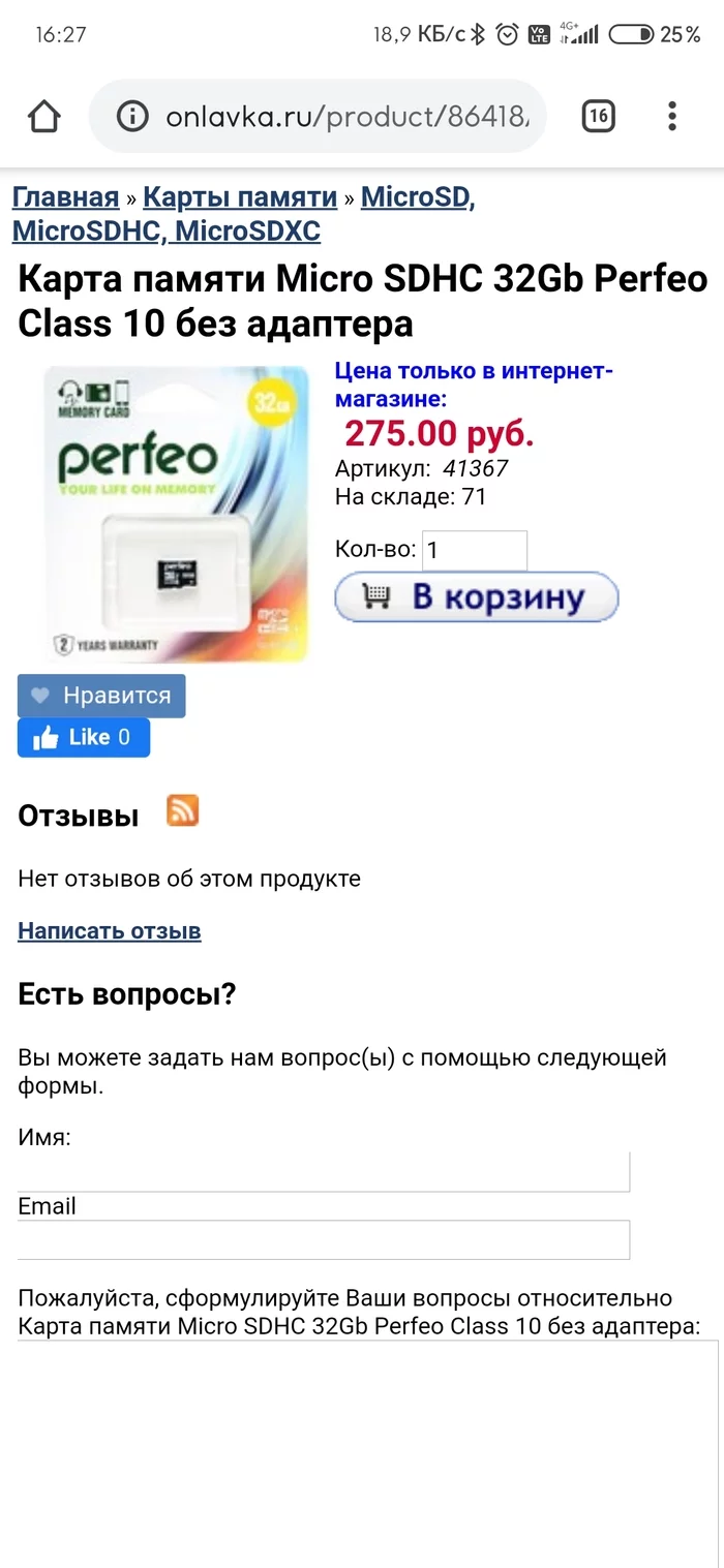 Store Computer Shop in Astrakhan - Astrakhan, Deception, Score, Fraud, Memory card, No rating, Longpost