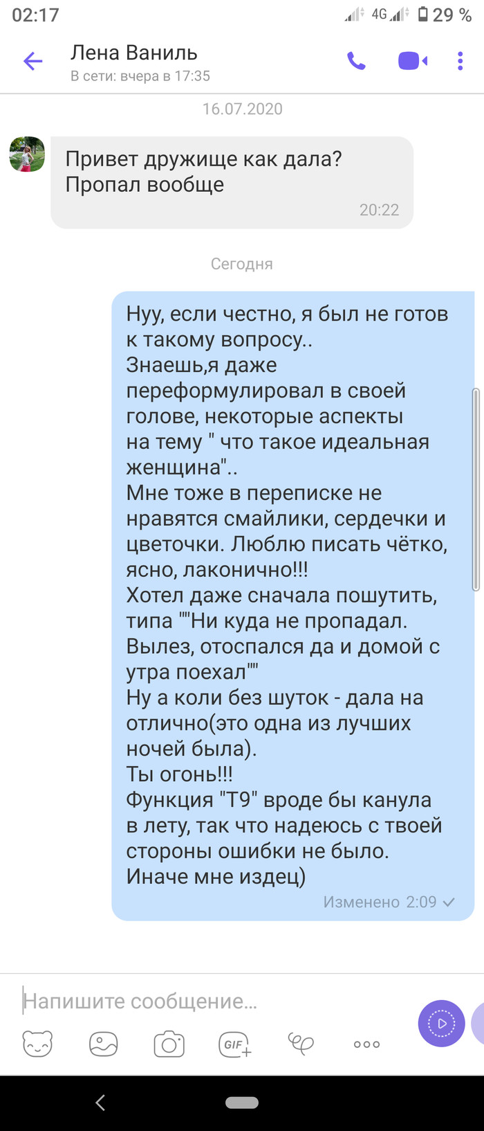 Viber: истории из жизни, советы, новости, юмор и картинки — Все посты,  страница 4 | Пикабу