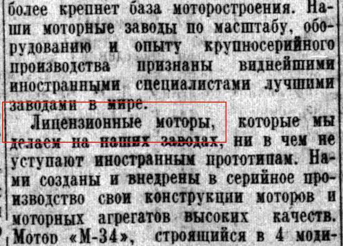 О масштабах воровства технологий у Запада в СССР - Моё, Сделано в СССР, Советская техника, СССР, Длиннопост