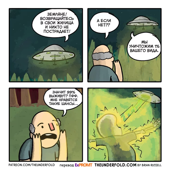 Invasion - Translation, Comics, UFO, Idiocy