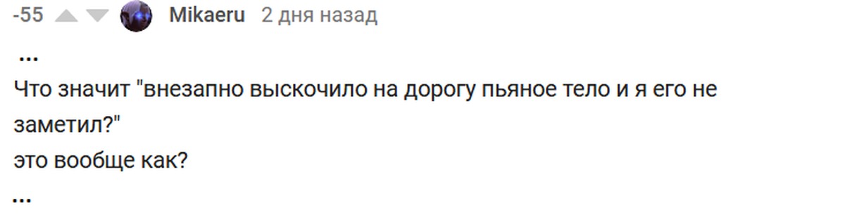 Только что будет резко. Только что будет резко