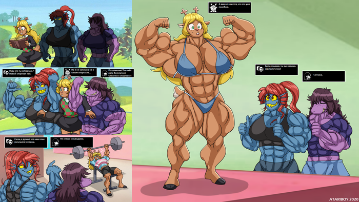 Мышц в дельтарун