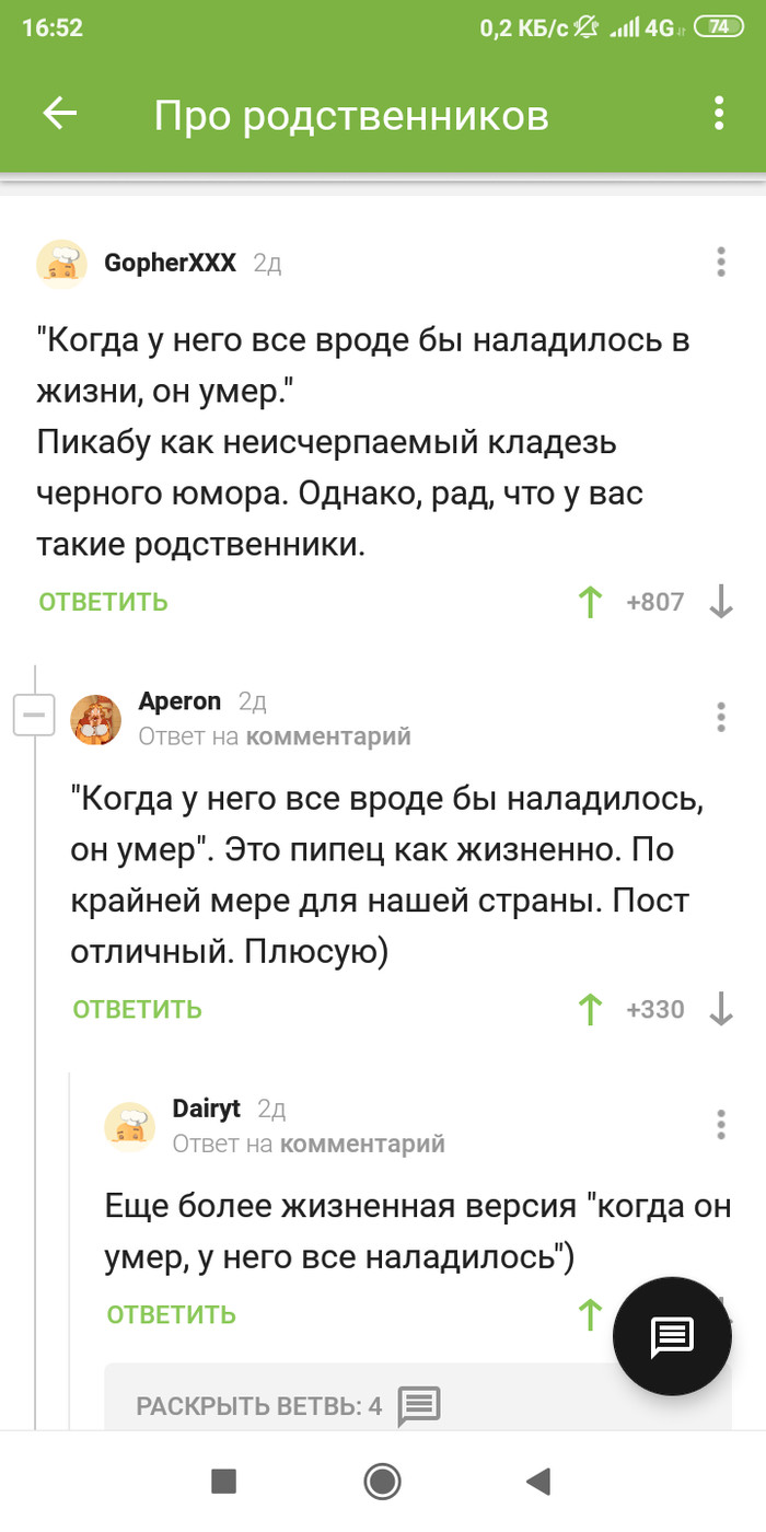 Чёрный юмор