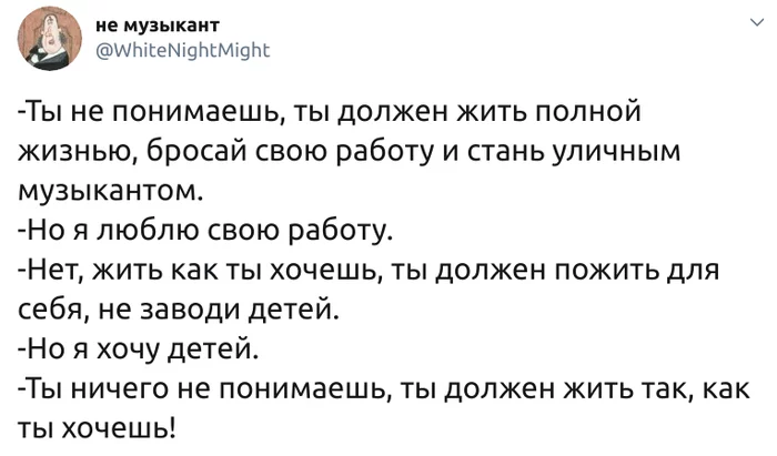 You have to live the way you want - Twitter, Screenshot, Смысл жизни