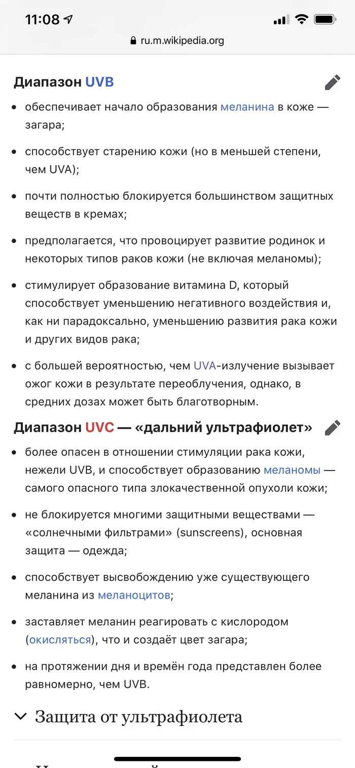 Ответ на пост «Меланома- коварный враг, или почему надо юзать крем от загара» - Рак и онкология, Кожа, Меланома, Патология, Крем, Загар, Ответ на пост, Длиннопост