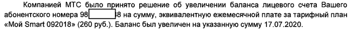 что делать если мтс загнал в минус. Смотреть фото что делать если мтс загнал в минус. Смотреть картинку что делать если мтс загнал в минус. Картинка про что делать если мтс загнал в минус. Фото что делать если мтс загнал в минус