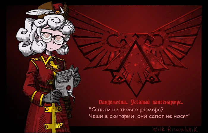 Crossovers, such crossovers - My, Wolk Risovalshik, Warhammer 40k, Vostroyan Firstborn, Helltaker, Crossover, White Sun of the Desert, Wh humor, Longpost